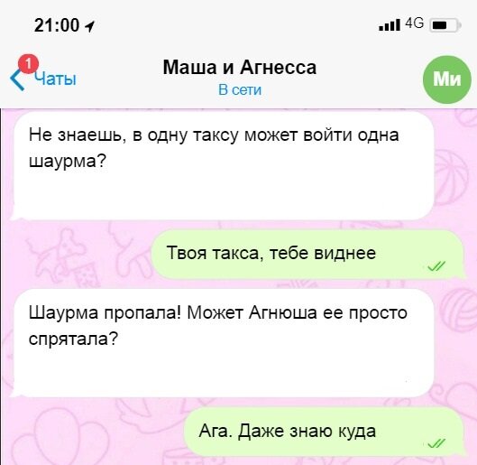 Посмеялся сам - поделись с другом!!!