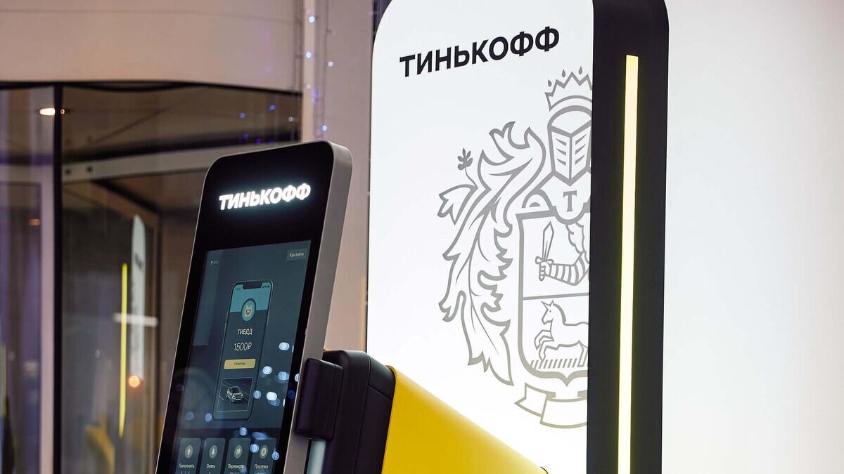    Банкомат "Один" банка Тинькофф© Фото : Тинькофф Банк