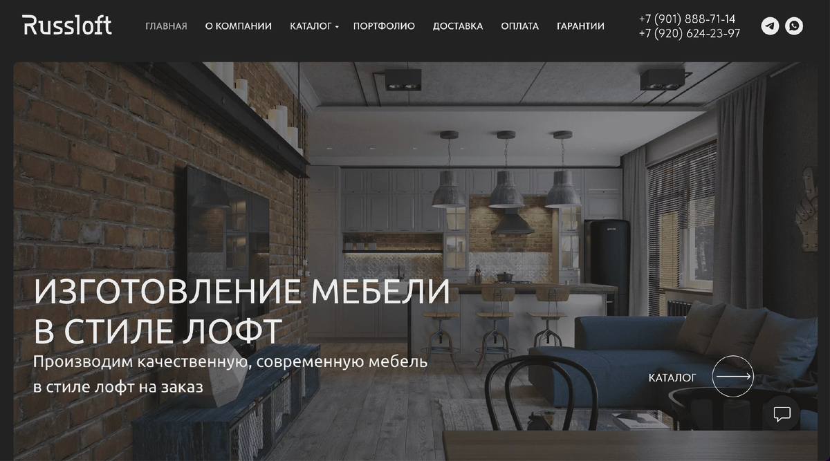 Сайт после редизайна
