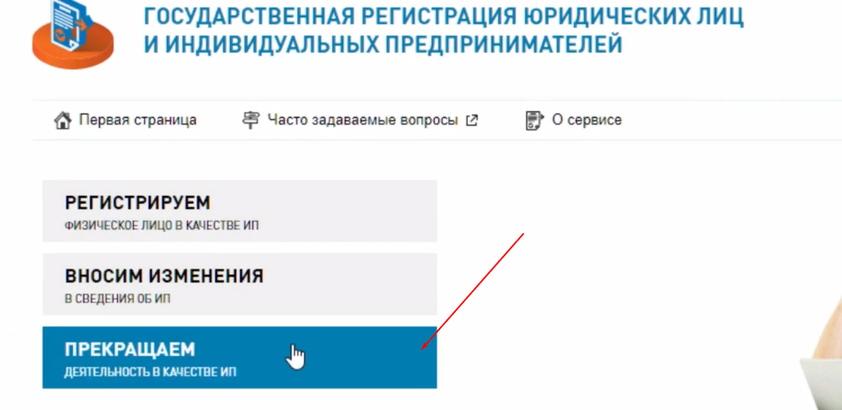 Как закрыть ИП? Что для этого надо сделать, куда обратиться и какие документы собрать - рассказываем в этой статье.-2