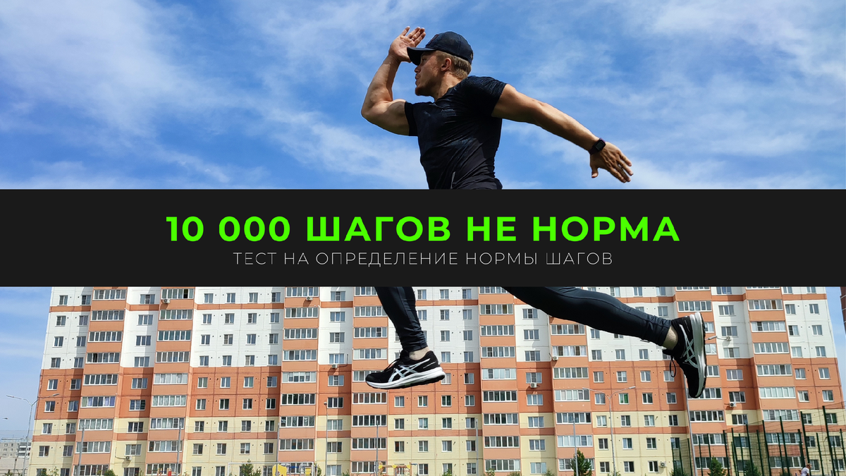 10000 шагов