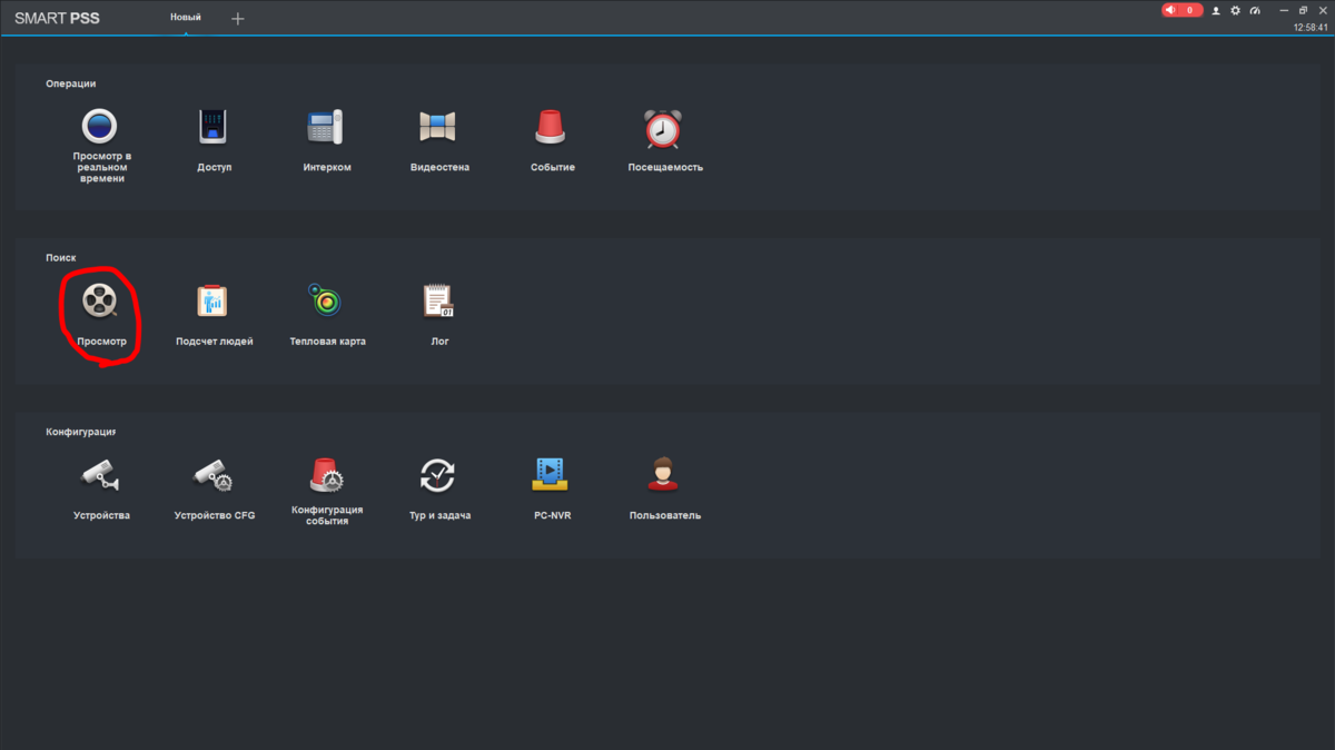 Smart pss настройка. Smart PSS. Видеостена в Smart PSS. Smart PSS Dahua о системе.
