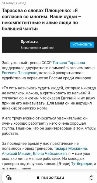 компьютер Тарасовой выдал правильный сигнал