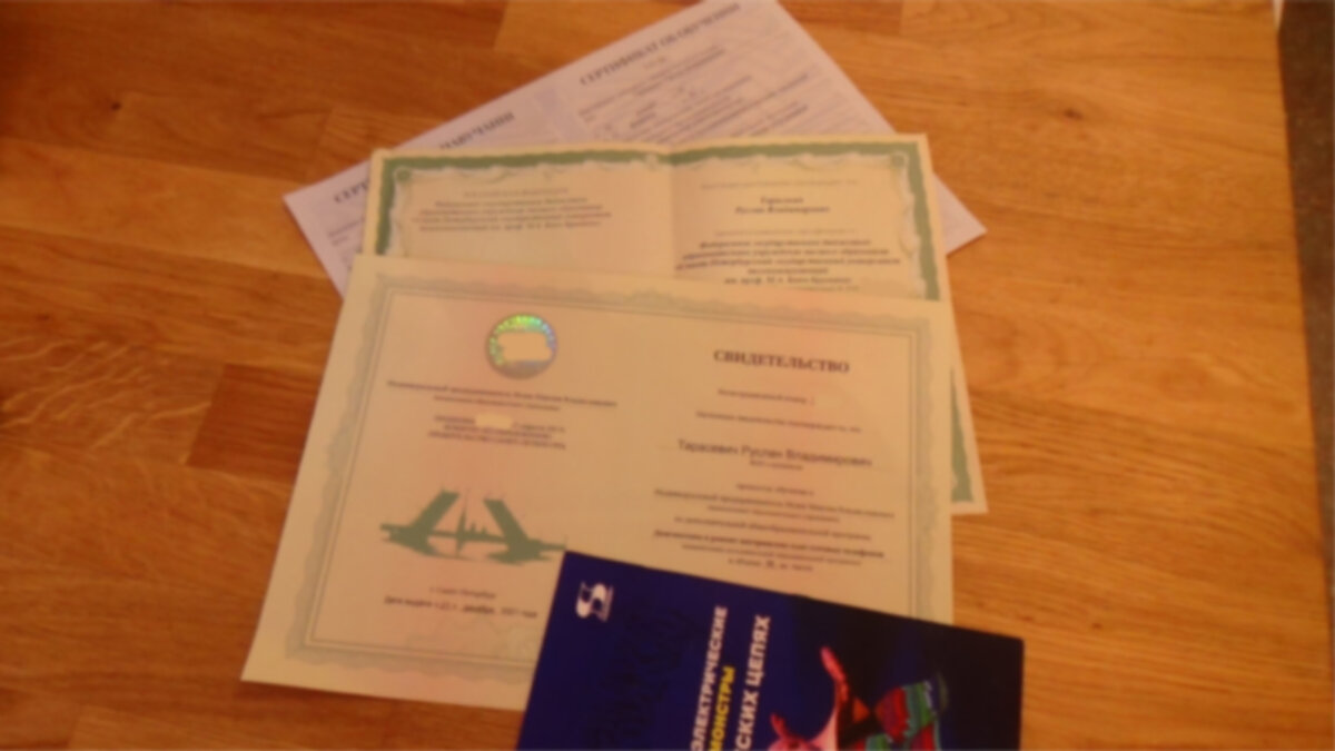 При обучении часто выдают сертификаты