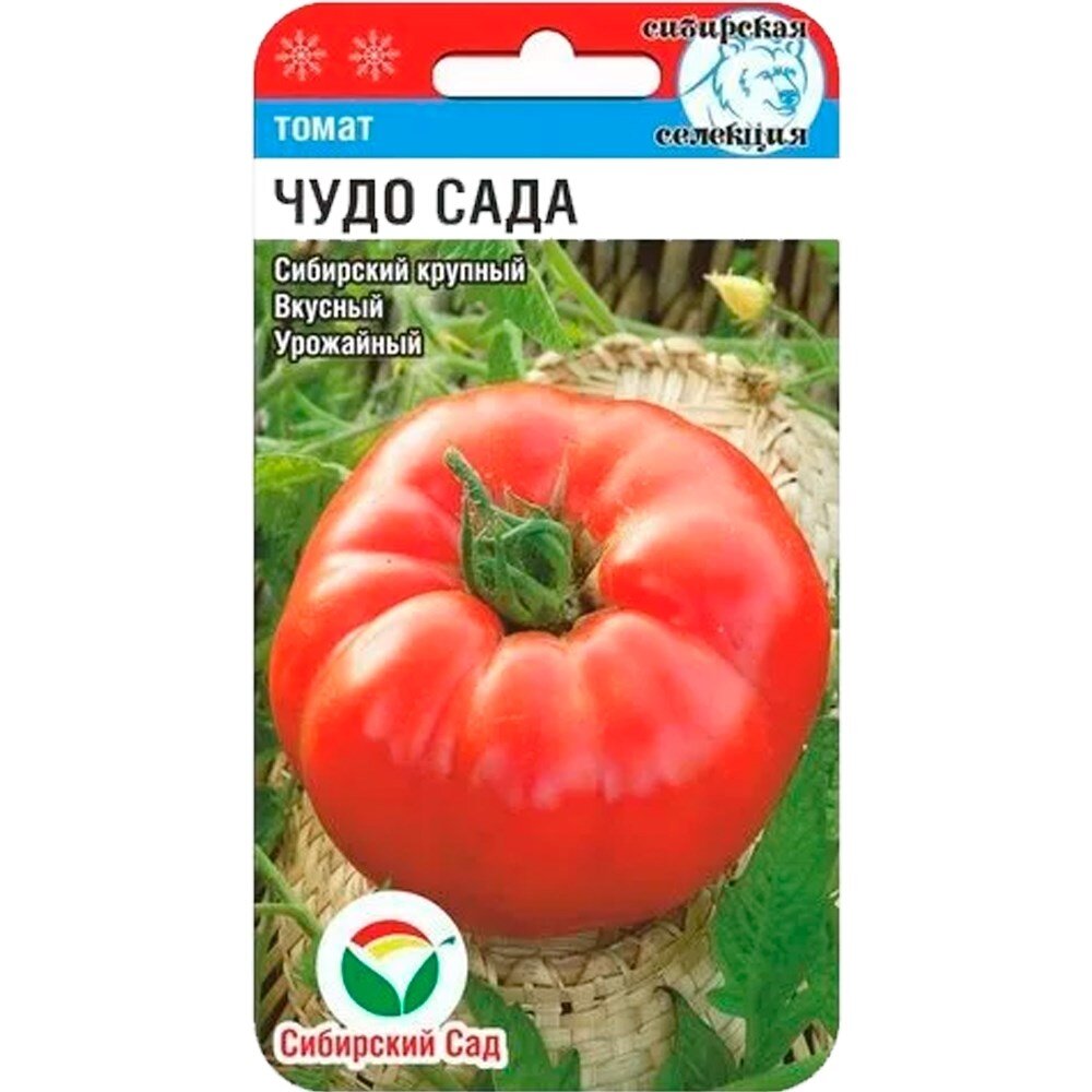 Фото взято с ресурса https://garden-zoo.ru/products/tomat-chudo-sada-20sht