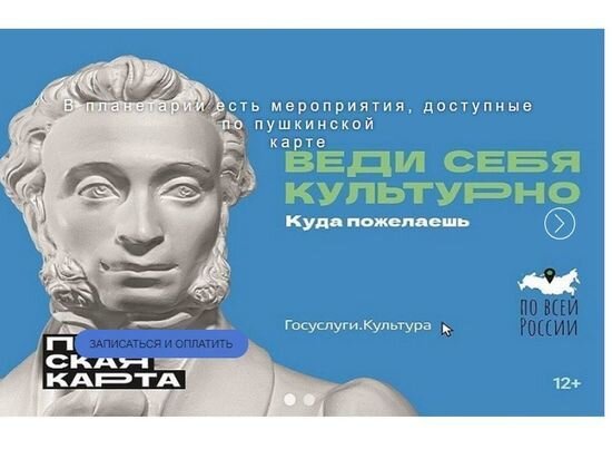     Фото: planetarsmolensk.ru