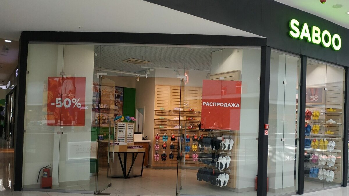     В ТРЦ «Кристалл» на 2-ом этаже открылся магазин Saboo. Он заменит известный бренд резиновой обуви Crocs, который ранее ушел с российского рынка. По данным паблика ВК «ТРЦ Кристалл Тюмень», здесь представлен большой ассортимент. Каждая пара содержит инновационный полимер.