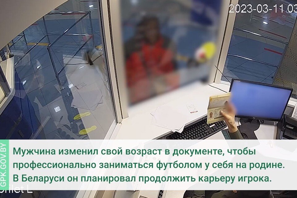     Нигериец приехал в Беларусь с фальшивым паспортом. Фото: стоп-кадр | видео ГПК