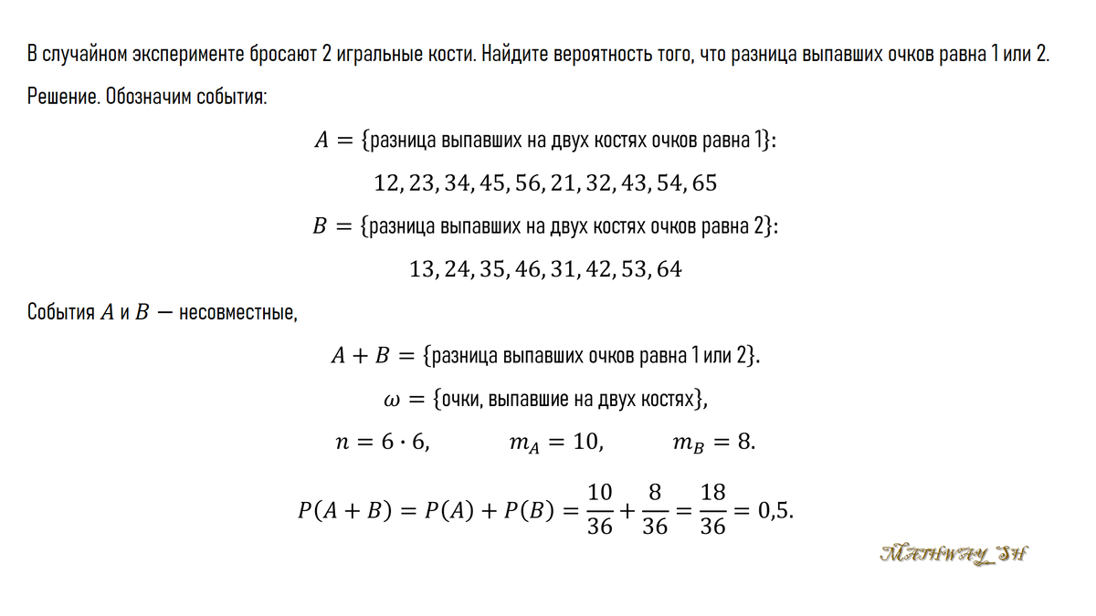 Задачи теории вероятности ОГЭ и ЕГЭ | Mathway_Sh | Дзен