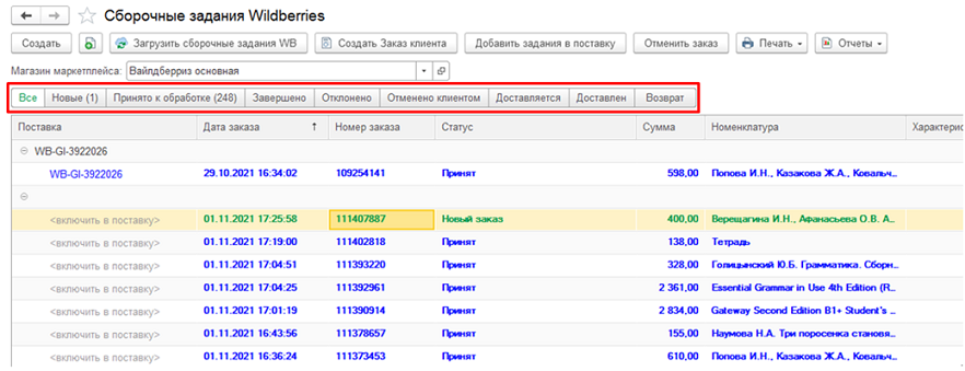 1c ozon. интернет-магазины с интеграцией в озон. интеграция 1с и ozon. интеграция с 1с сертификат. интеграция 1с и wildberries.