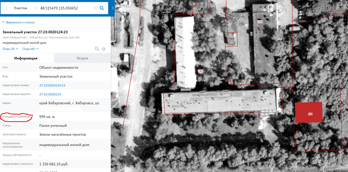    «Уточненная площадь» говорит о том, что и граница участка уточнена.