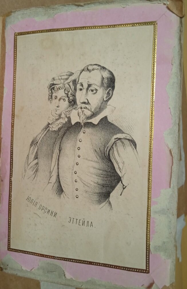 Набор гадательных карт и толкователь «Книга Тот». Москва. 1861 г. 