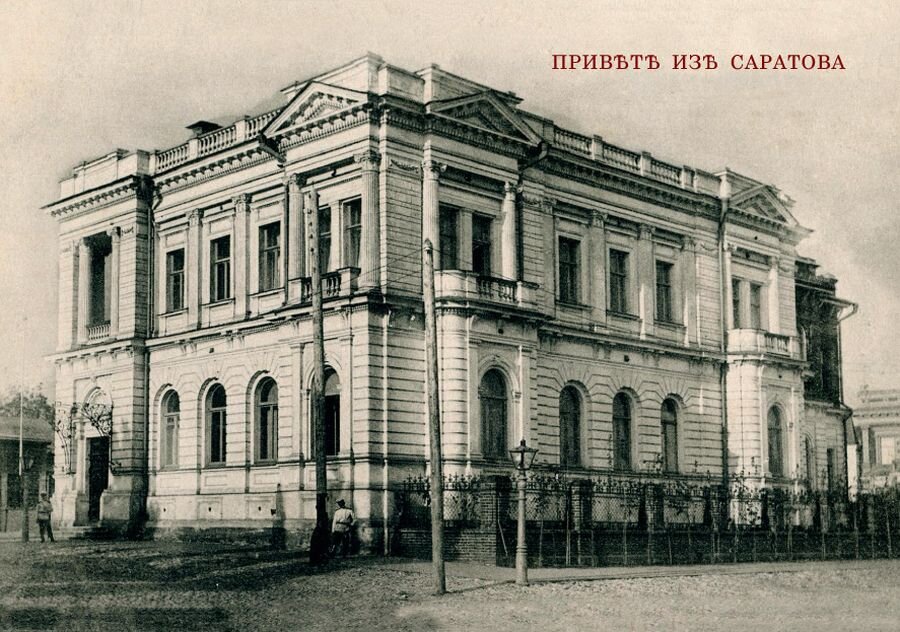 Первым делом в Саратове Столыпин построил новую резиденцию. Источник: Яндекс.Картинки