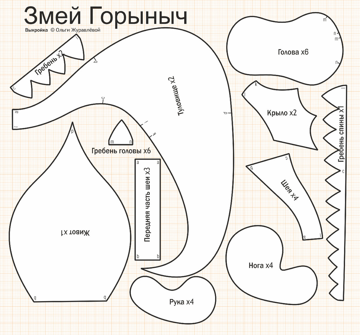 Сшить змею выкройка своими руками