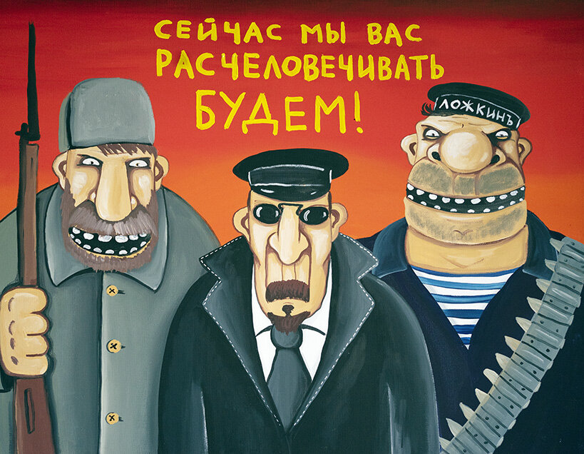 Картины васи ложкина про пионеров