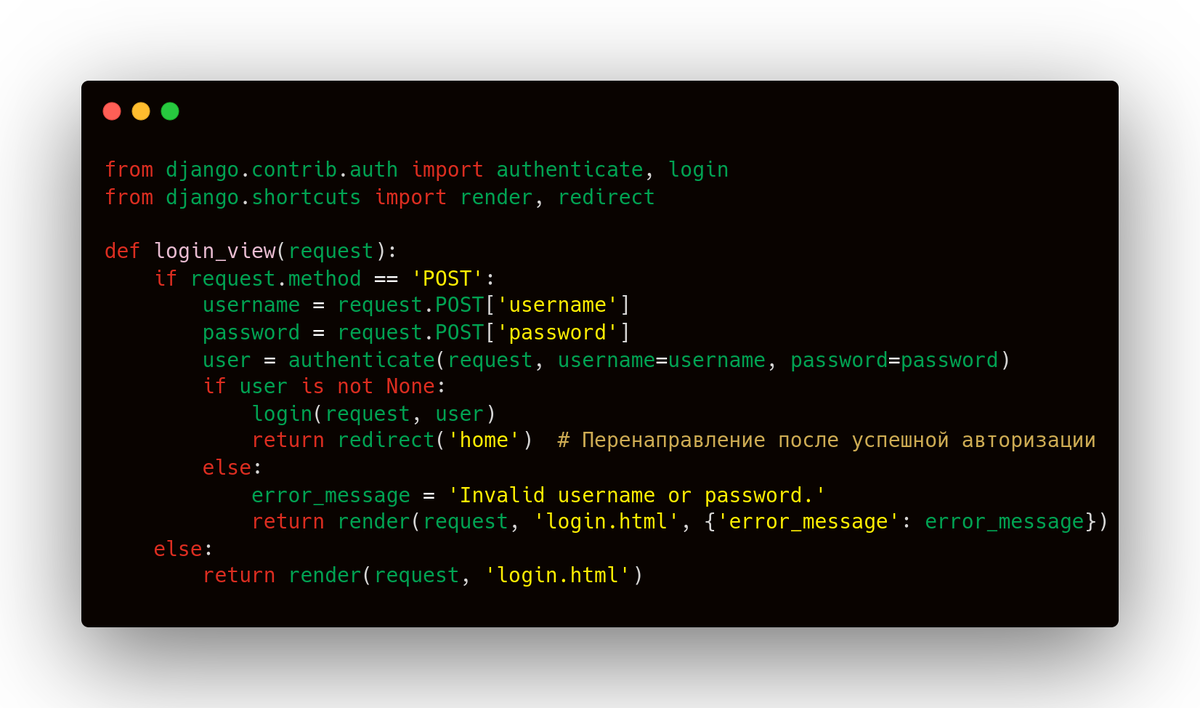 Django 3 Авторизация пользователя | Full Stack | Дзен