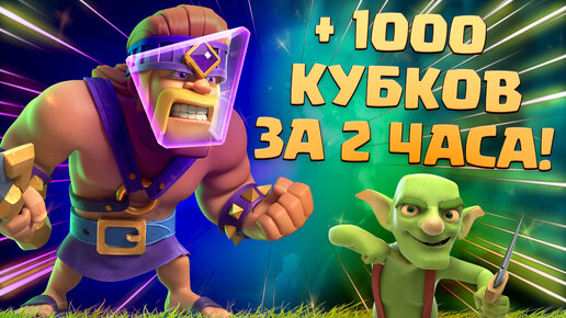 🕊 Атака с Воздуха! Гончая с Эволюцией Варваров Просто Топ! | Clash Royale