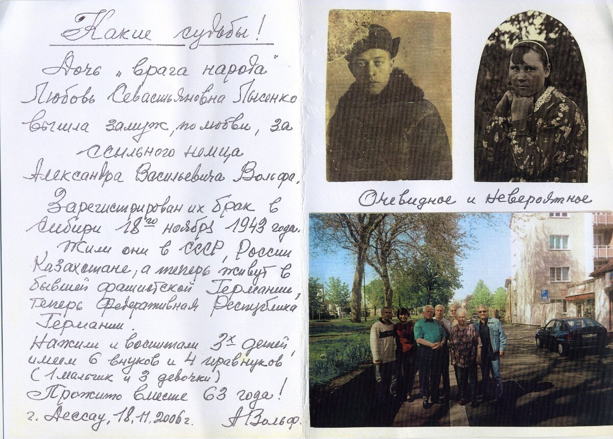 из письма деда, 2006