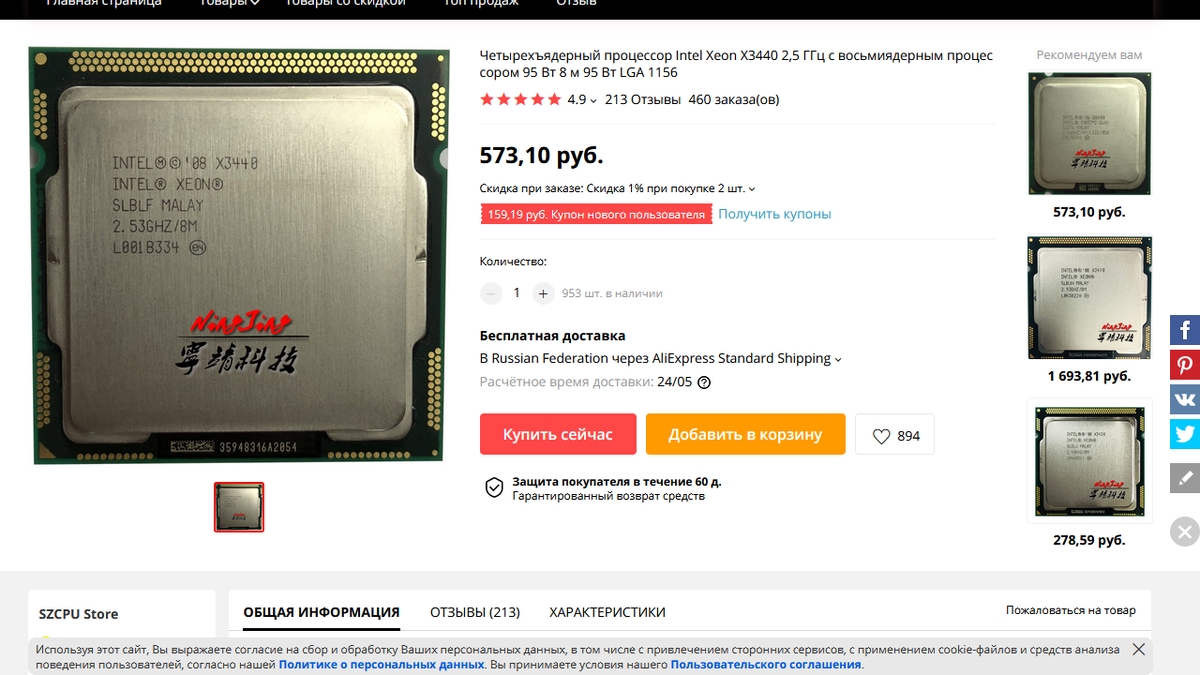 600 рублей - копейки за 4 ядра 8 потоков=).