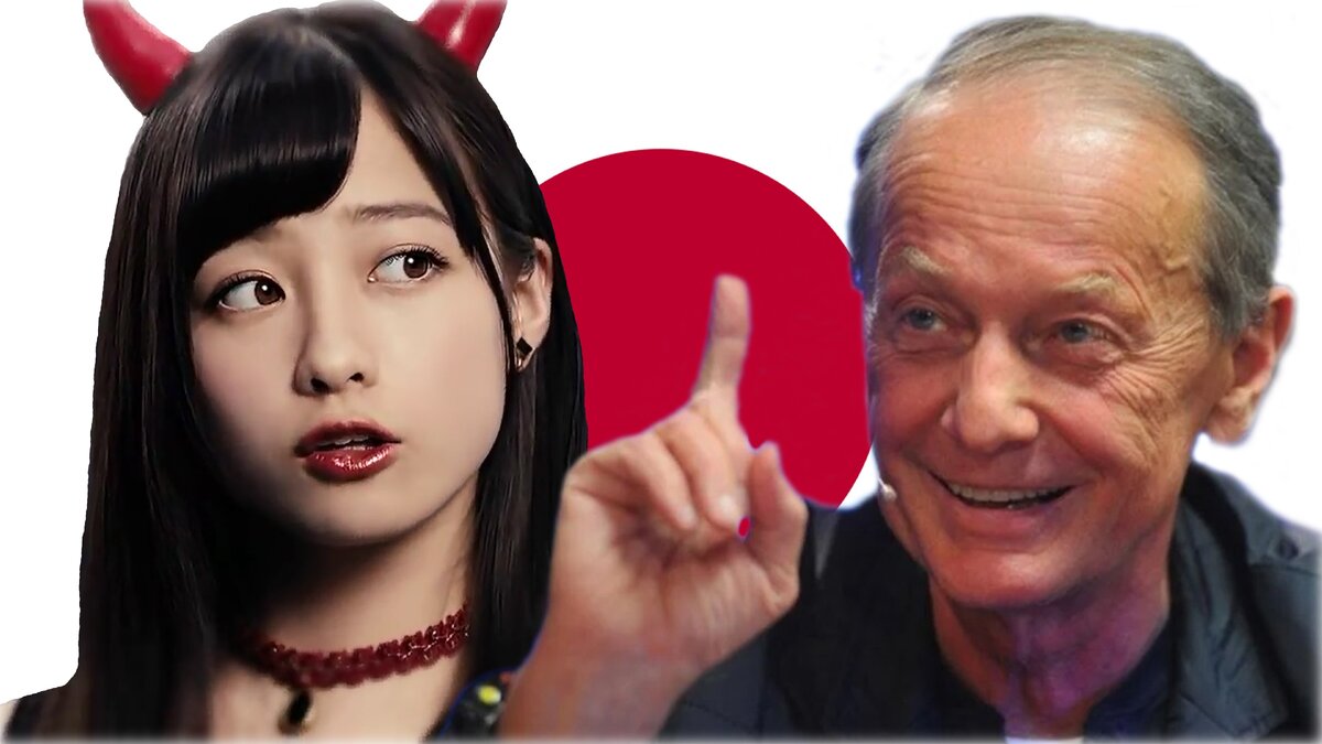 Михаил Николаевич Задорнов (кана ミハイル・ニコラエヴィチ・ザドルノフ) и японка [фотоколлаж]