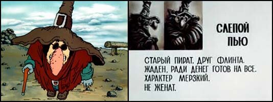 фото с мультфильма остров сокровищ 