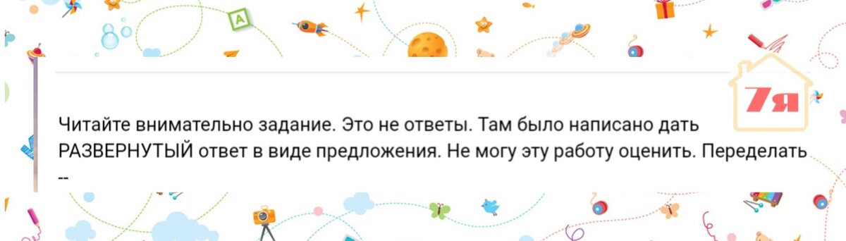 Ничего, что сын сидит зелёный, сам выполнял эту работу и еще десяток других. Ещё бы ему в школе рассказали что-то о развернутом ответе. Кстати, предложения в работе как раз были)))