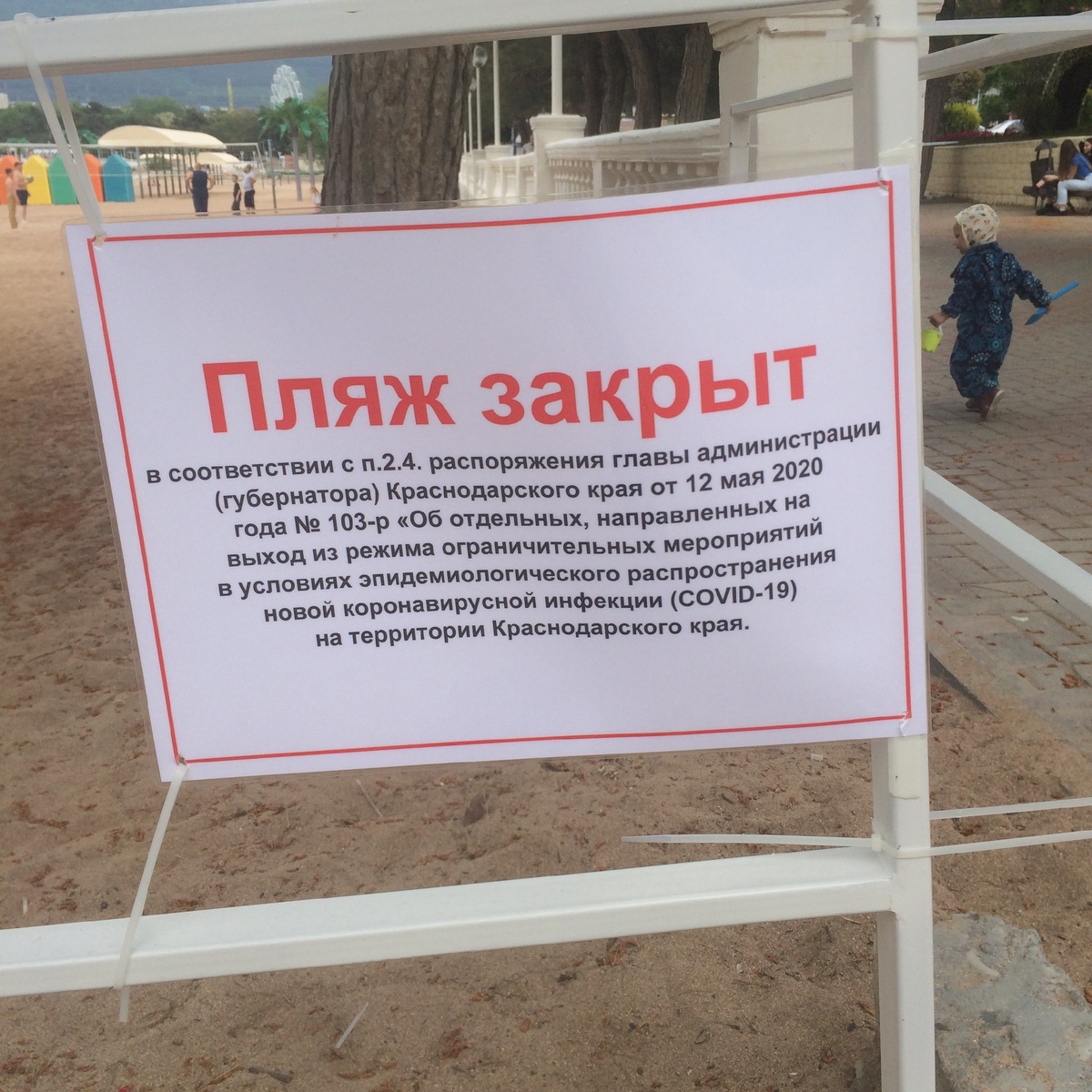 Геленджик