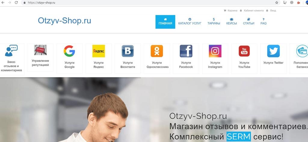 Https ru otzyv com. Отзыв шоп. Otzyv-shop. @Realmoneyshop отзыв.