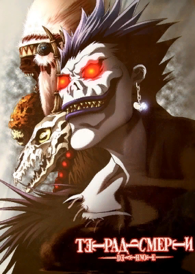 Обложка аниме "Тетрадь смерти  "