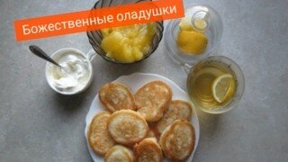 Пышные оладьи на кефире