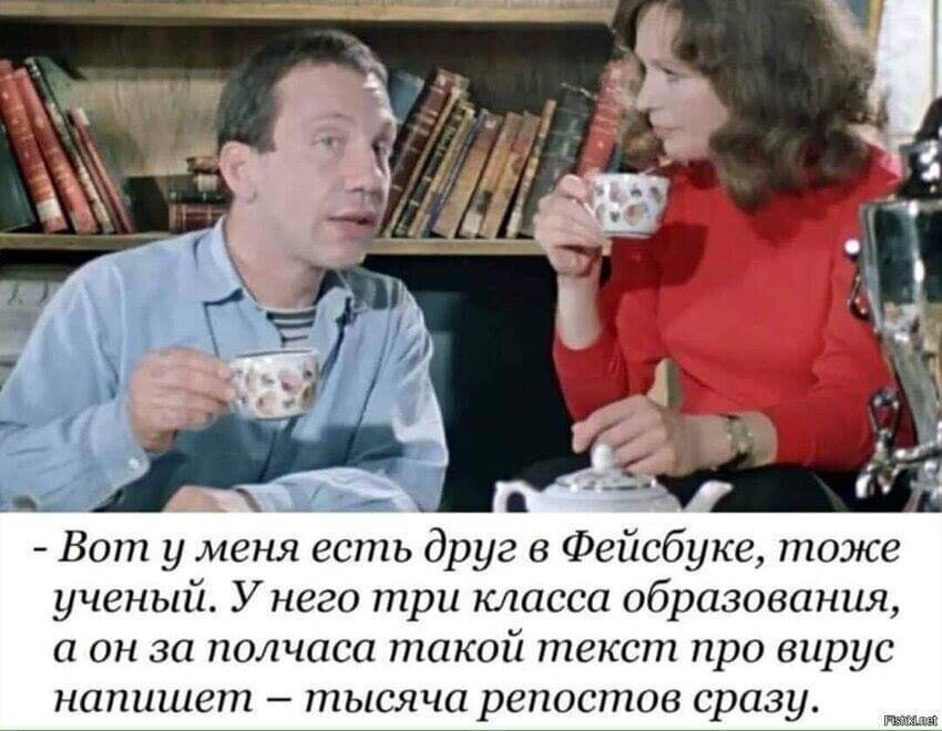 Шутка не про Полинга и текст не про вирус, но очень уж хорошая и подходящая.