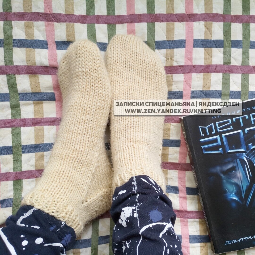Носки для дивана и сна из "Деревеньки" (100% овечка)