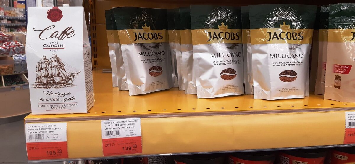 Кроме Nescafe есть скидки и на Jacobs Millicano в упаковках по 75 грамм. Фото: Правила Покупки