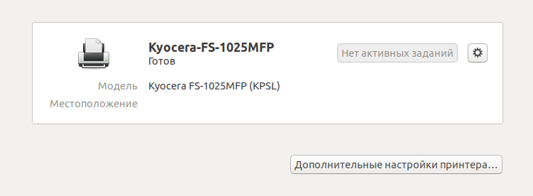 Настройка принтера Kyocera FS-1025MFP на Ubuntu 18.04