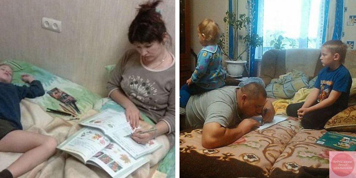 Домашка для родителей
