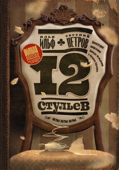 Источник:https://www.ozon.ru/context/detail/id/141816478/