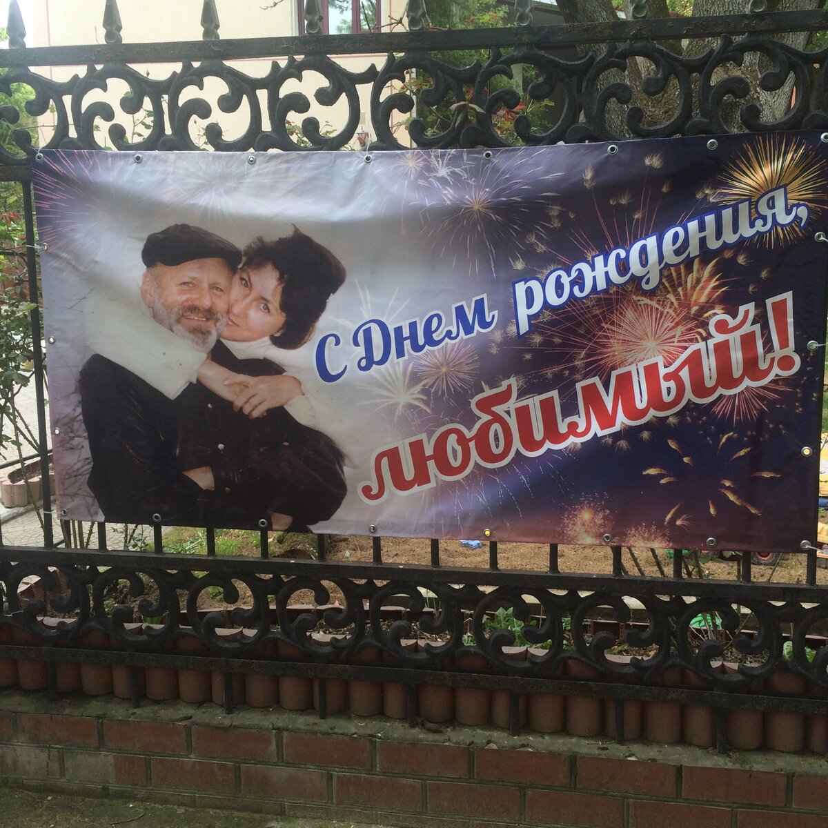 Фото автора