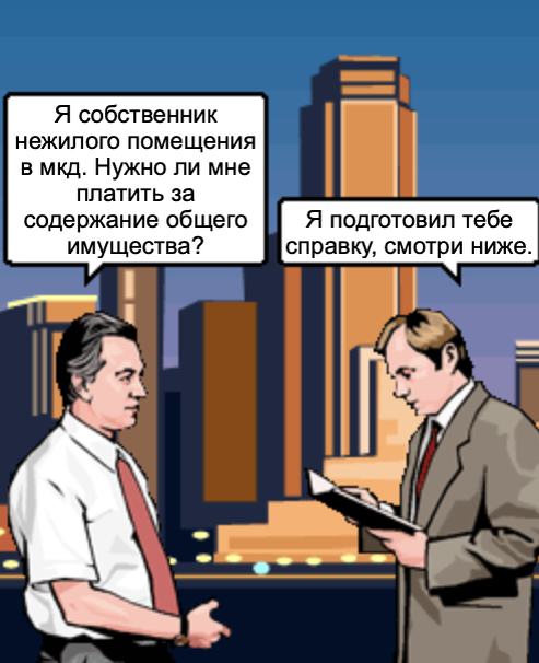 Правовые комиксы
