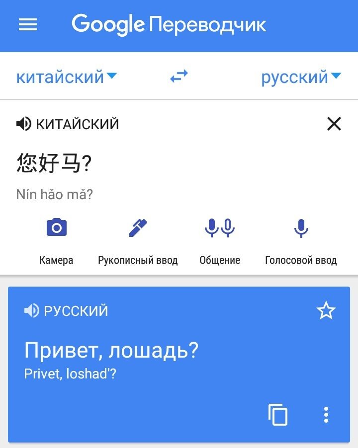 Слог, произнесенный разной интонацией, имеет разное значение. Вот такой казус - вместо фразы как дела? - привет лошадь) Важное заклинание Тимбудон - означает не понимаю на всех китайских диалектах