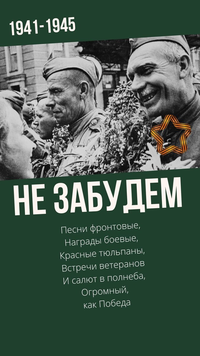 варианты для сторизов