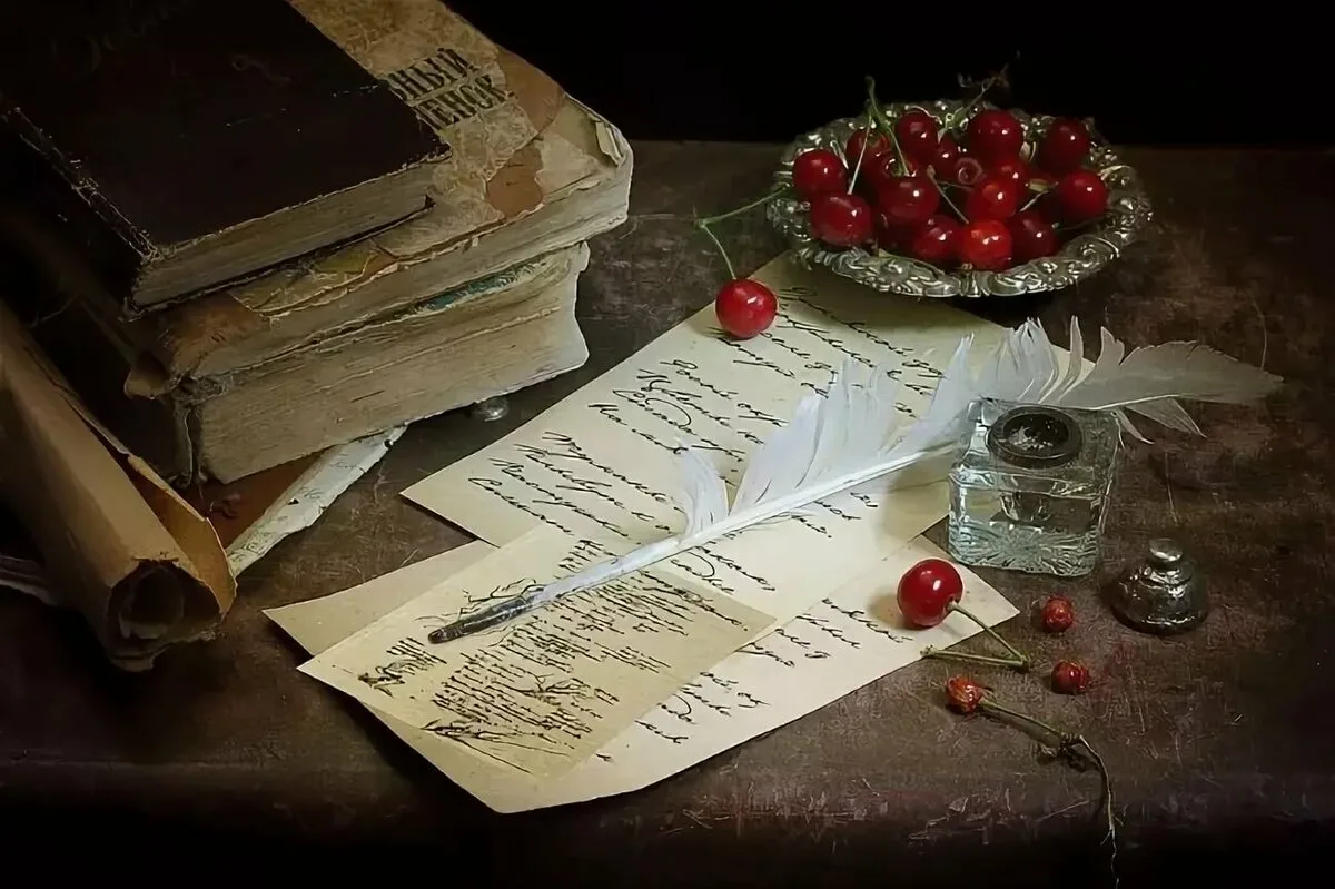 На ночь оставлю стихи на столе кушнер. «Натюрморт с книгами». Натюрморт со старинными книгами. Натюрморт с письмом. Перо для письма.