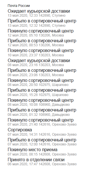 Мы едем, едем, едем...