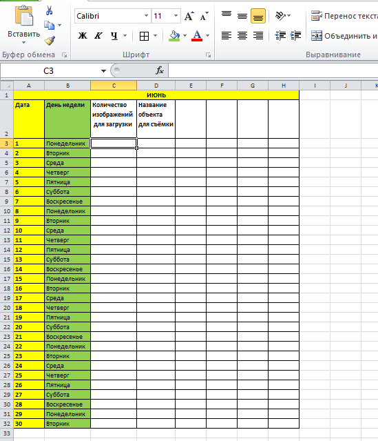 Excel (для учеников 3-5 класса) Максим Стрельцов Maxim Streltsov