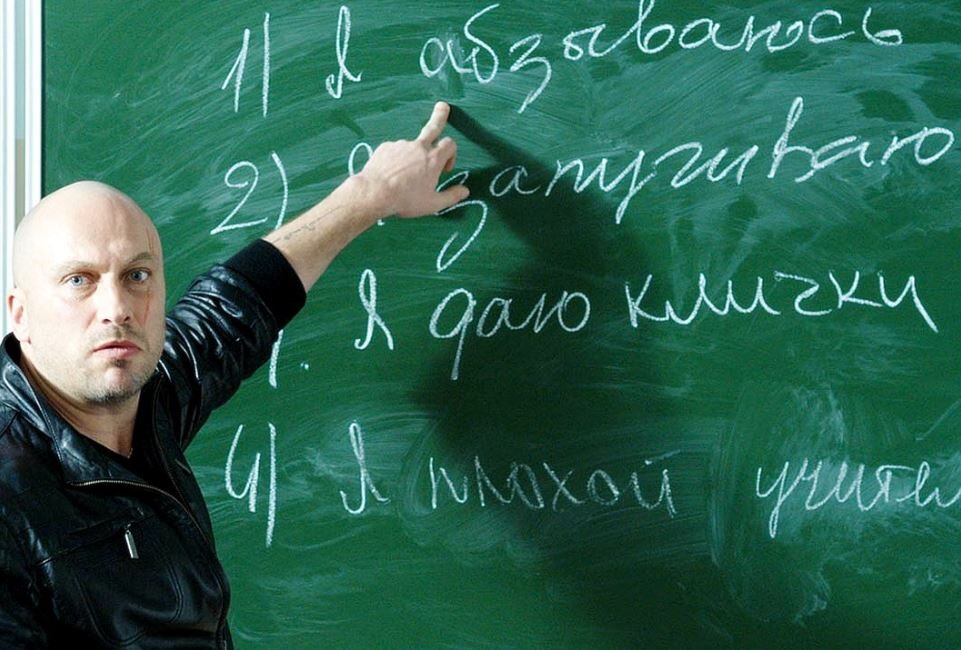 Типичный учитель готовит нас к ЕГЭ