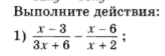 Учебник. Алгебра. Повторить п. 4 "Сложение и вычитание дробей с разными знаменателями"
