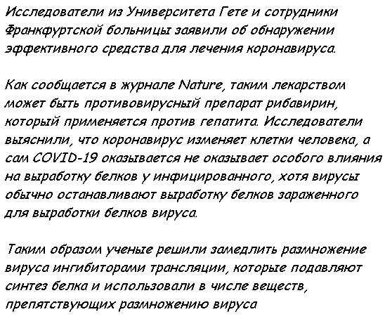 Я не медик, поэтому из статьи особо ничего не понял!