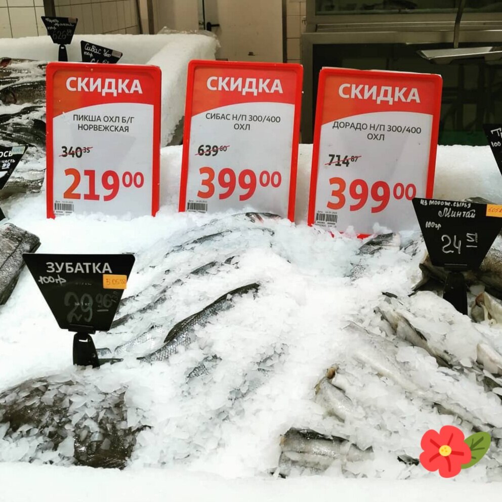 Почему рыба дороже мяса. Маленький ашан. Самое дорогое мясо рыбы. Почему рыба дороже мяса. Красная замороженная рыба в ашане.