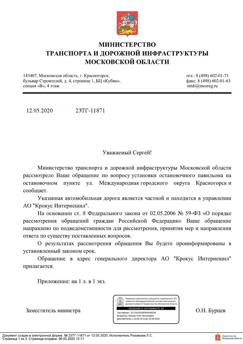 Транспортные проблемы Дома правительства Московской области | Ivan Ivanov |  Дзен