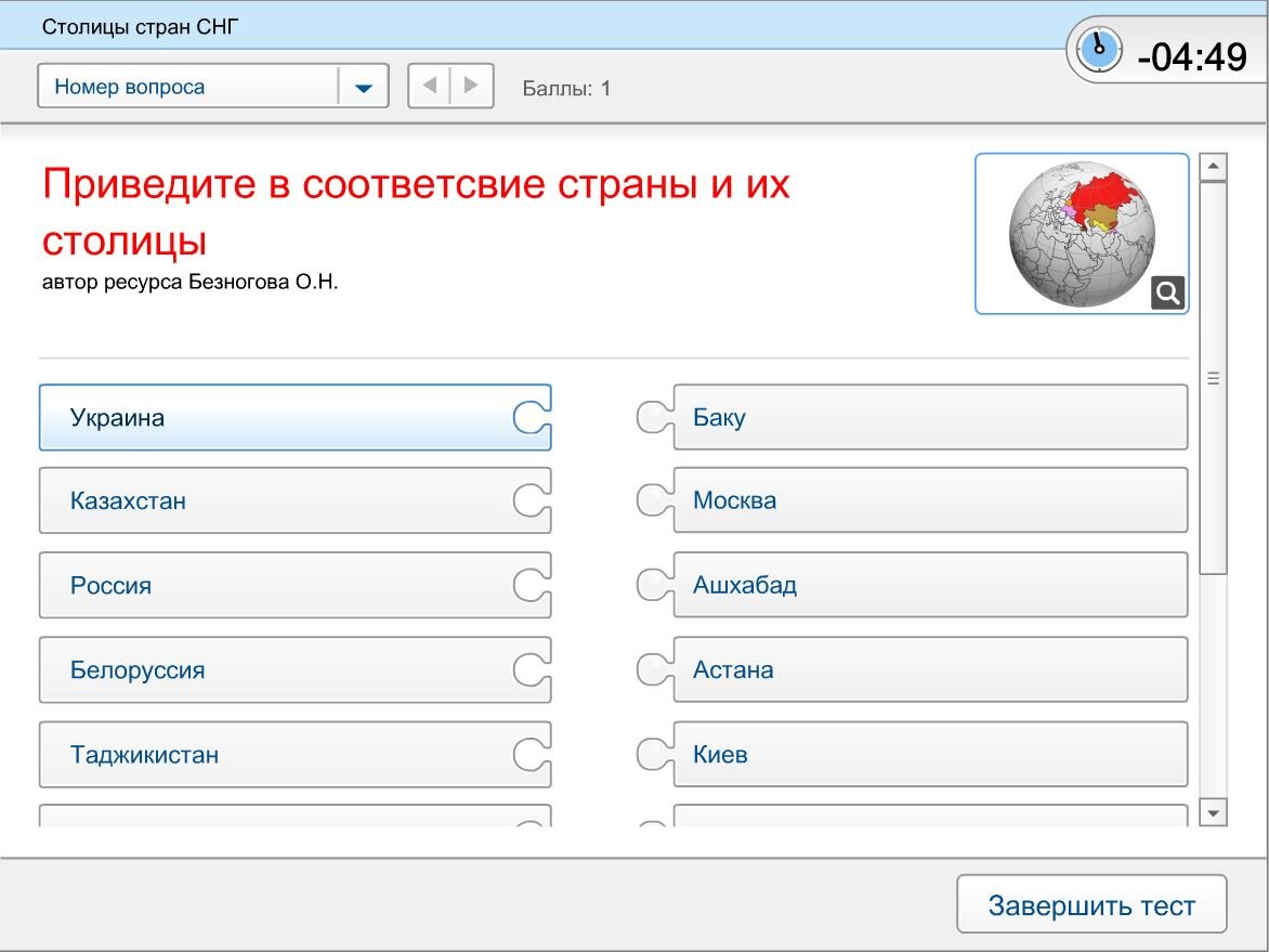 Тест на знание столиц республик СССР