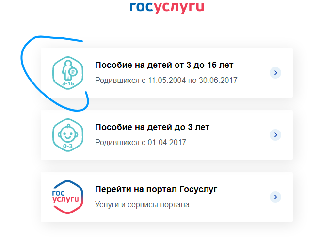 Вот скрин с сайта госуслгуи. 